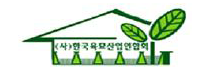 한국육묘산업연합회